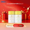 【女神节】1F【DHC】DHC金致焕彩倍护防晒乳 50ml*2 商品缩略图0
