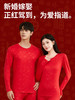 【西蒙日记鸿运大红保暖套装MHY01】✅红红火火保暖衣，锦鲤同款红上身，秒 get 鸿运当头！ ✅本命年、水逆期、结婚季、跨年夜、圣诞节，各种场合都适配-XMRJ 商品缩略图3