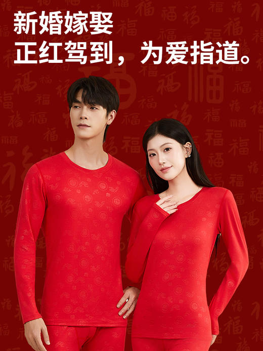 【西蒙日记鸿运大红保暖套装MHY01】✅红红火火保暖衣，锦鲤同款红上身，秒 get 鸿运当头！ ✅本命年、水逆期、结婚季、跨年夜、圣诞节，各种场合都适配-XMRJ 商品图3