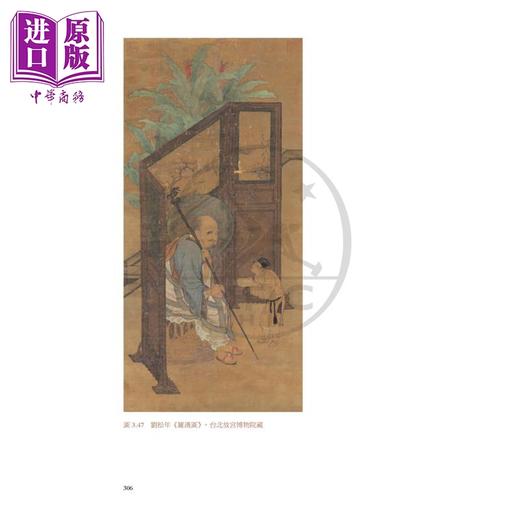预售 【中商原版】中国绘画：五代至南宋 港台艺术原版 巫鸿 三联书店出版 商品图3