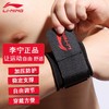 李宁护腕篮球羽毛球健身训练加压透气护手开放式缠绕腱鞘关节保护 商品缩略图1