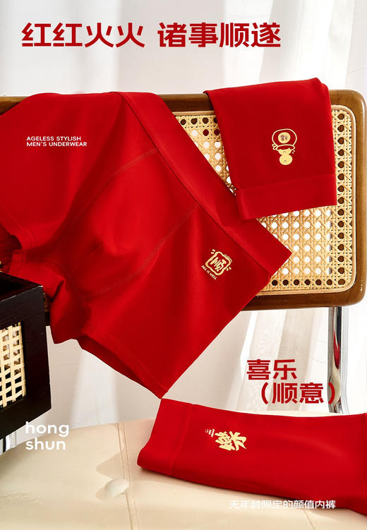 男士新疆长绒棉明筋大红平角内裤1062-1067 商品图1
