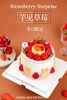 芋见草莓 商品缩略图0