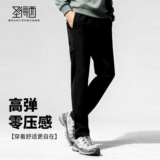 【远红外发热&防水&抗菌&抗静&抗起球】圣得西25年冬季户外休闲裤 商品图2