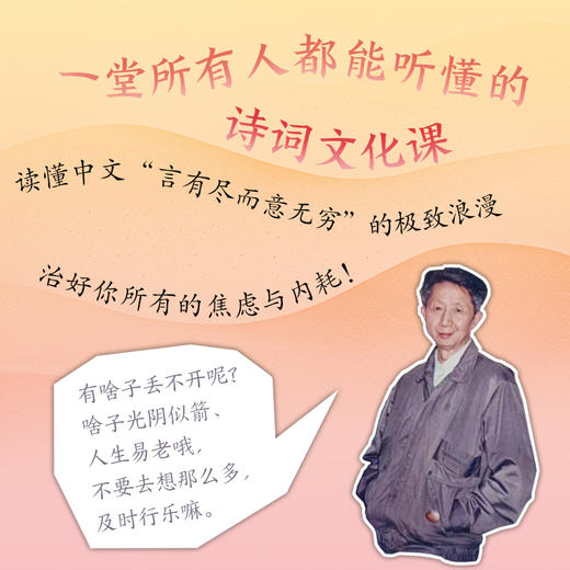 自由的余响：流沙河讲古诗十九首（文化大师流沙河“摆龙门阵”讲解诗歌，一字千金，千年共鸣，让诗歌成为嘴替，为自己的情绪命名） 商品图2