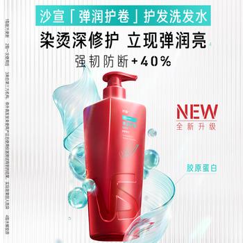 沙宣大红瓶弹润护卷洗发水750g男女士洗头膏卷发烫染洗发露强韧防断 商品图4