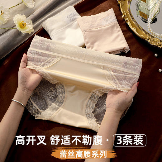 【3条装】雅黛俪女士内裤轻薄蕾丝高腰收腹提臀三角裤性感蕾丝裤头 商品图3