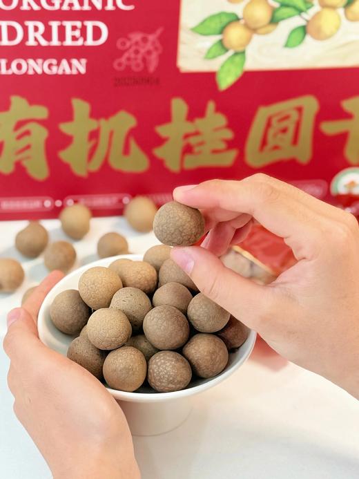 双十二福利39.8到手，有机桂圆干礼盒 有机老树桂圆 手工取肉 古法生晒 10斤新鲜龙眼出1斤桂圆干 独立小袋节礼首选基地直邮 商品图1