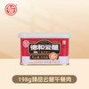 【4罐超值 低至17.8/罐】德和臻品云腿午餐肉罐头198g #午餐肉 商品缩略图0