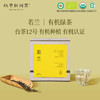 【2025新茶现货】若兰|有机绿茶 2025新茶 慢品系列 特级80g  健康茶叶 入口栗香 回味如兰 中/美/欧盟有机认证茶园 商品缩略图0