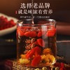【福东海】红枸杞190克（沙金）/瓶 商品缩略图2
