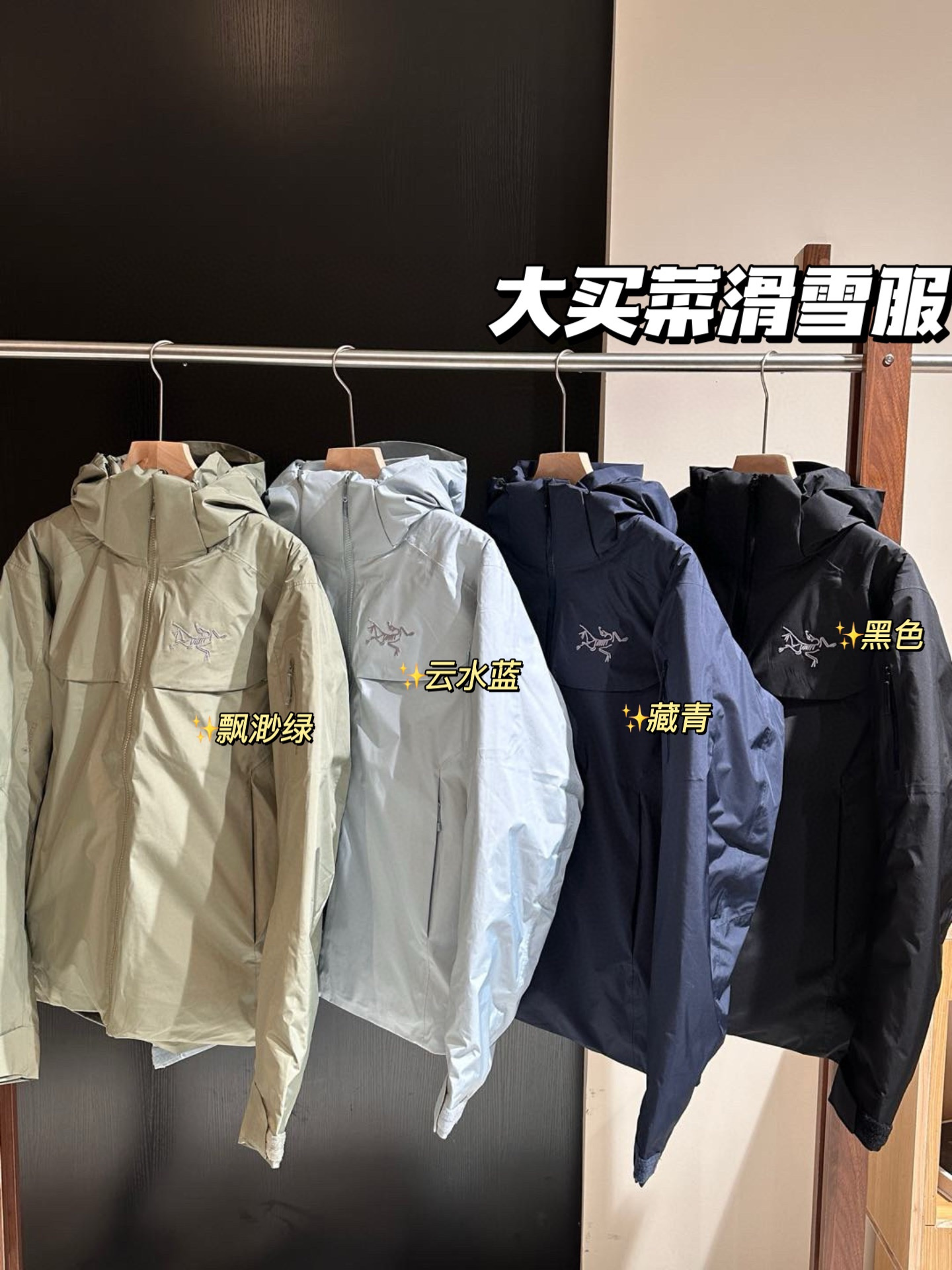 亏本出❗️高端❗️拼手速❗️福利秒杀💥💥🐦𝐦𝐚𝐜𝐚𝐢滑雪服  最后一两百件 亏本不tui换