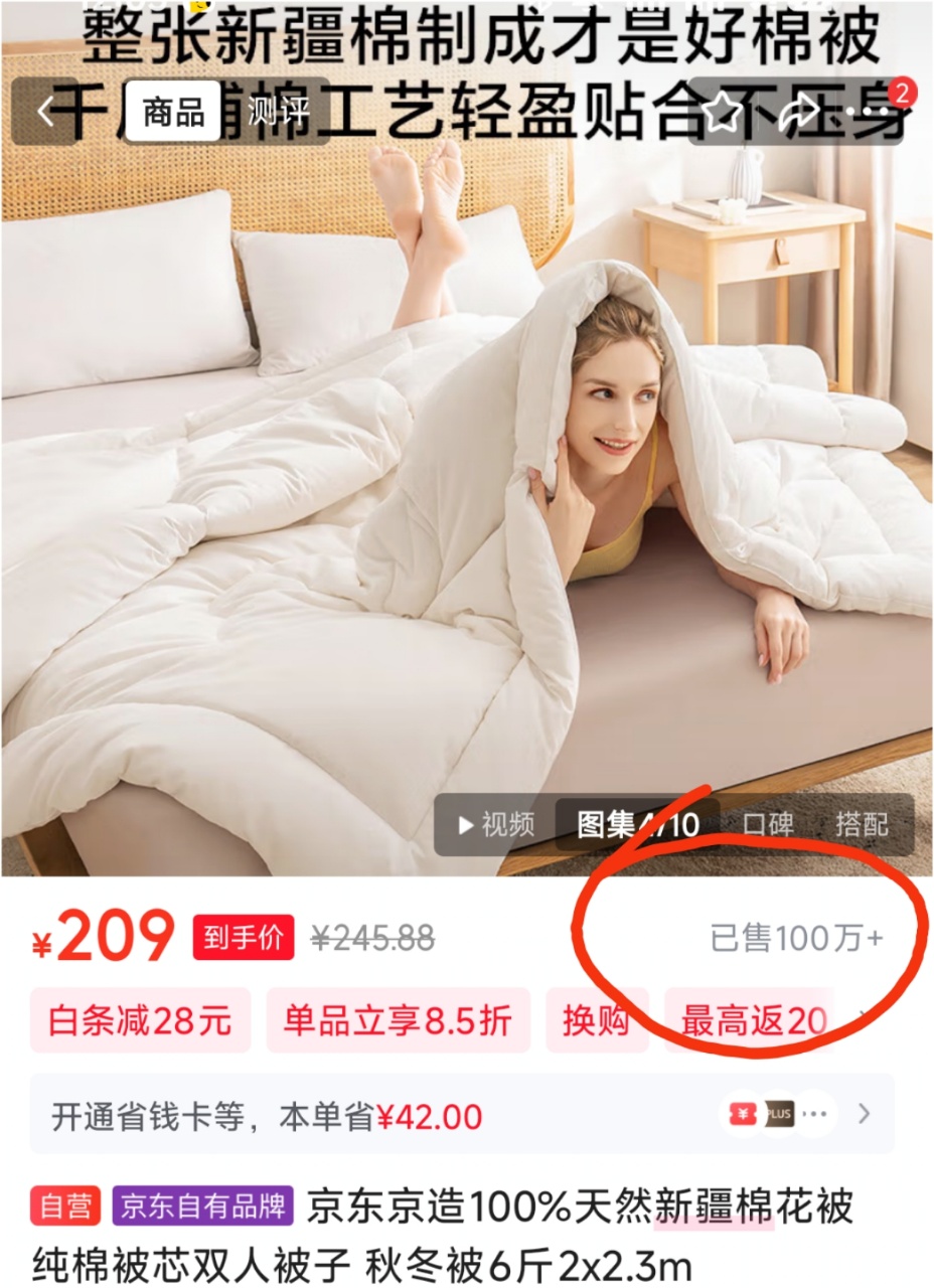 连续3年京东销冠 100w➕销量真不是吹的！ 库存清货 京东京造100%天然新疆棉花被 2.0×2.3米 约6斤 整张新疆棉制成 国标母婴A类标准 限量库存!!