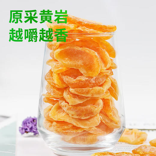 鲜记橘子干300g 黄岩蜜桔果脯小桔子干孕妇零食 商品图1