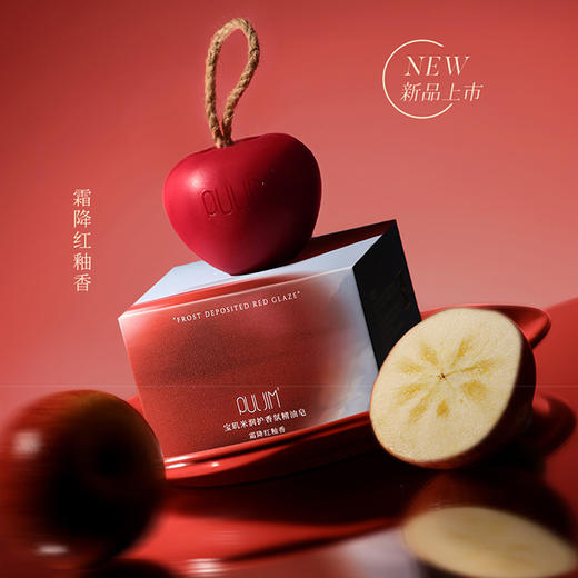 宝玑米霜降红釉精油皂-纪念日百货门店同款168494112 商品图0