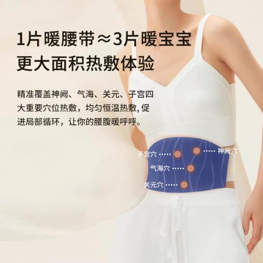 【体验装】允宝蕲艾暖腰带3.0-一片-单拍不发货 商品图7