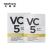 newtra VC5精华美白面膜 提亮肤色焕白透亮 商品缩略图1