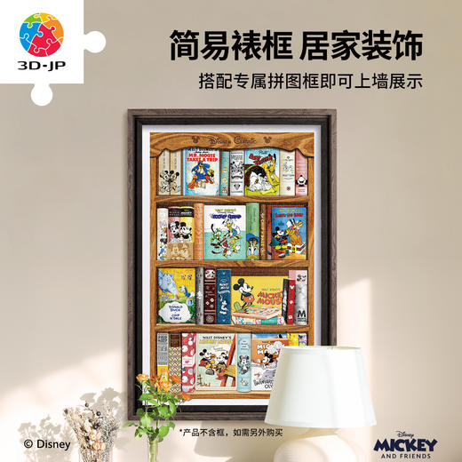 1000片 平面塑料拼图 H2204 米奇与朋友系列-经典书柜 商品图5