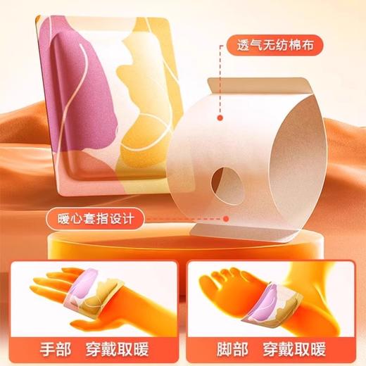 秒杀！29.9十六片【面料柔软舒适无感❗️恒温驱寒温暖全身】穿戴式暖手宝自发热暖宝宝贴暖手足二合一学生冬季保暖蒸汽热敷贴。jb 商品图3
