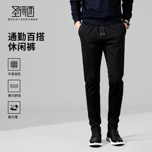 圣得西2025年冬季男士休闲微弹松紧长裤通勤百搭保暖直筒休闲裤 商品图0