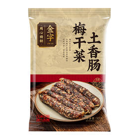 金字 梅干菜土香肠325g*2