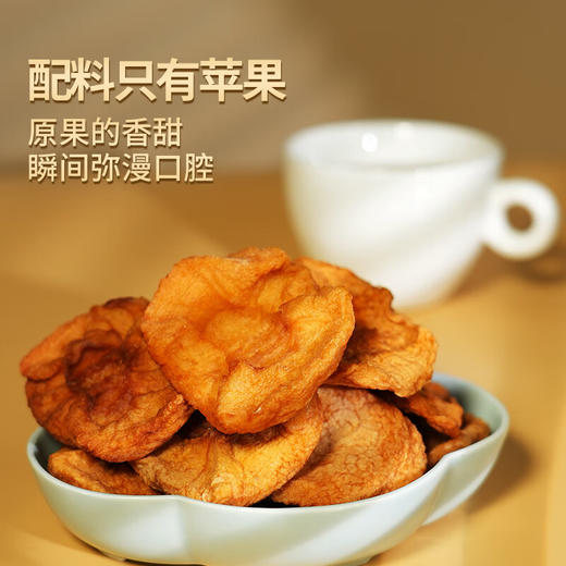 鲜记苹果干400g/袋 水果干蜜饯果脯红富士孕妇儿童休闲零食小吃 苹果干400g/袋 商品图3