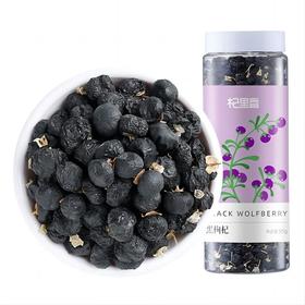 杞里香85g瓶装2号黑枸杞罐装泡茶水 中大果黑枸杞85g*3罐