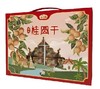 燕之坊精选泰国清迈桂圆干礼盒538g 商品缩略图0