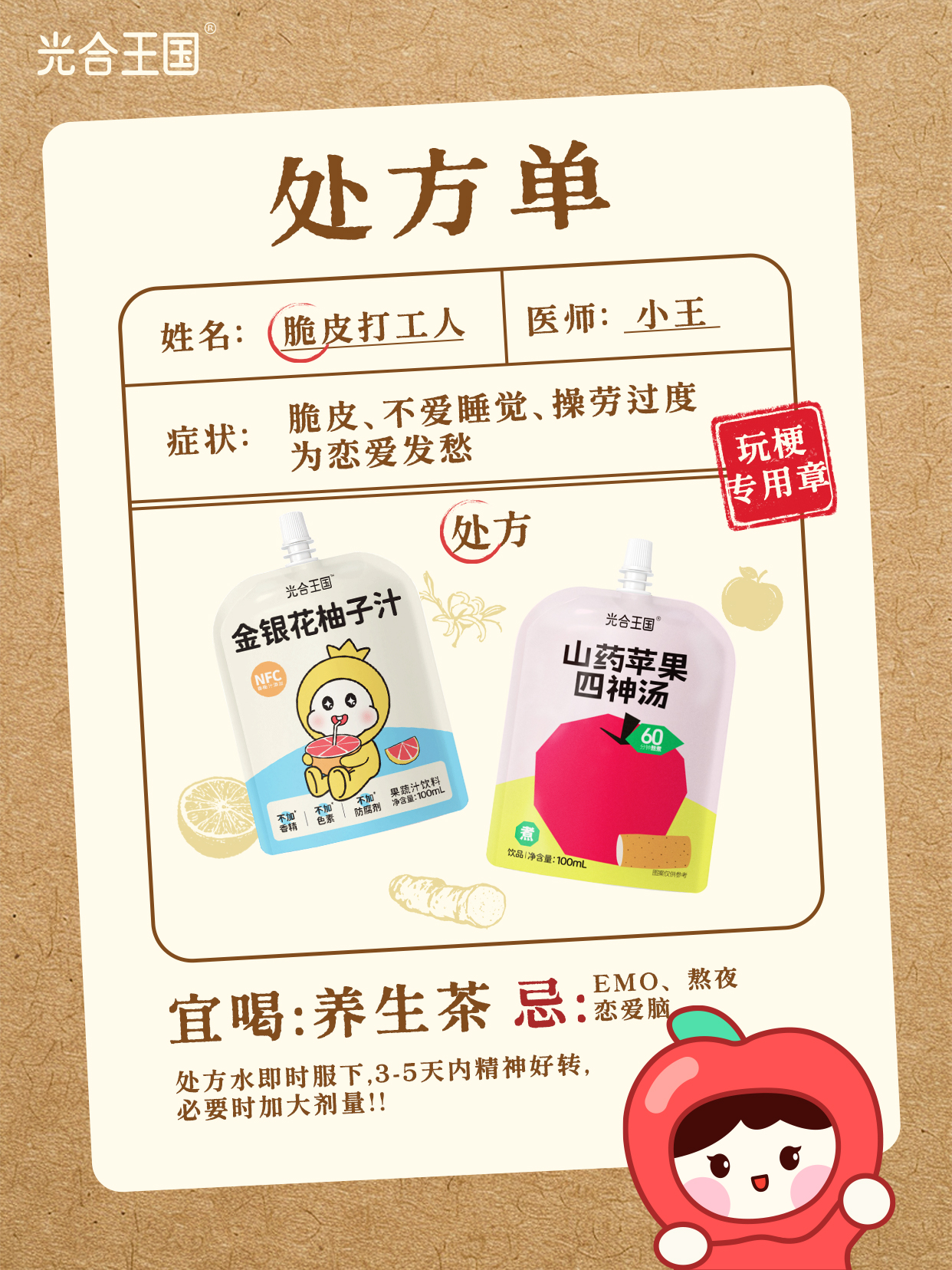 符合中国宝宝体质的『光合王国金银花柚子汁』❗一年四季必备“灭火器”🌈原味真果汁零添加🔥每天一袋补充满满维生素C✅