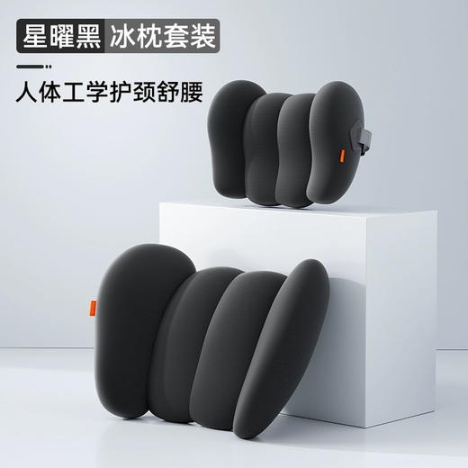 倍思 BASEUS悬浮仓  腰枕+头枕冰枕套装  缓慢回弹太空记忆棉 商品图0
