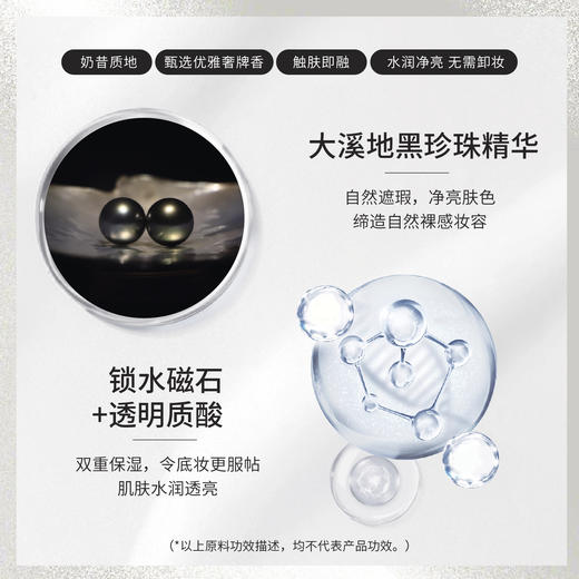 摩登红人名门珍珠素颜霜雪花膏60g修饰提亮懒人霜男女通用 商品图2