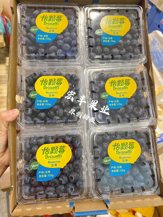 【宏丰精选】怡颗莓蓝莓，口感脆甜，花香味浓郁 活动价16.8元一盒 商品图7