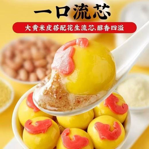 【拍一发二❗️元宵限定🔥年年有鱼汤圆】甄选品质原料制作，汤圆面皮光洁细腻，口感软糯香甜Q弹爽滑，好看好吃好运锦鲤，半成品速冻糯米元宵汤圆L 商品图0