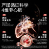 心动魔方养护心肺系统充能心肌护心冻干营养品 商品缩略图3