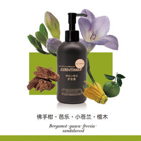 SkinAttitude原肌物语 芭乐小苍兰护发素柔顺滋养修护干枯毛躁