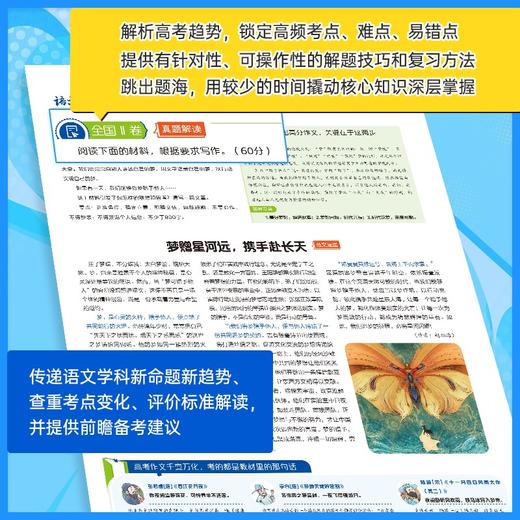 【语文导报】新版杂志报纸新课标小学一二三四五六年级初中、高中必读全年订阅期刊订阅征订语文阅读混知漫画【悦刊图书】 商品图6