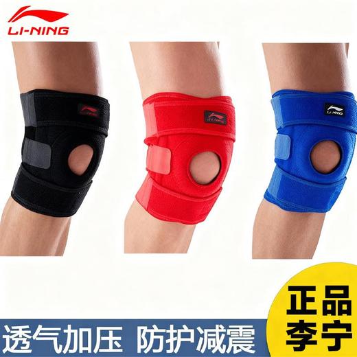 李宁护膝运动篮球跑步羽毛球膝盖护具骑车健身缓冲登山护膝保护套 商品图0