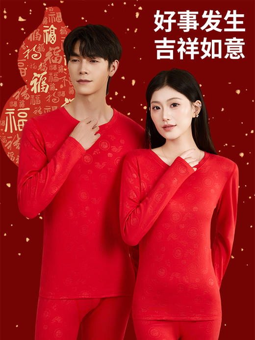 【西蒙日记鸿运大红保暖套装MHY01】✅红红火火保暖衣，锦鲤同款红上身，秒 get 鸿运当头！ ✅本命年、水逆期、结婚季、跨年夜、圣诞节，各种场合都适配-XMRJ 商品图1