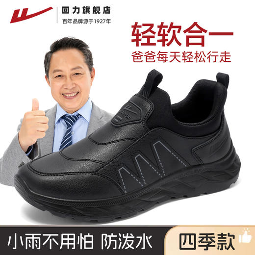 回力中老年棉鞋加绒保暖休闲鞋防泼水皮雪地靴冬季防寒爸爸健步鞋 商品图4