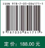 崇明世界级生态岛绿皮书2024 商品缩略图4