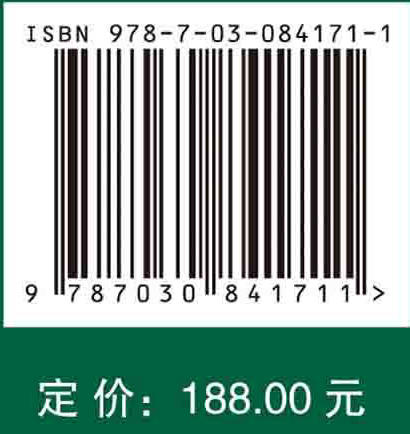 崇明世界级生态岛绿皮书2024 商品图4