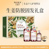 定制【礼盒装49元】防脱固发套组防脱洗发水250ml*2+洗发水125ml+按摩膏25ml 商品缩略图1