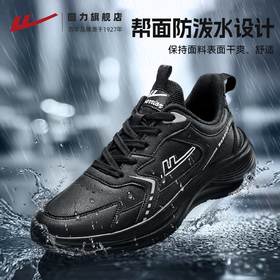 回力男鞋运动鞋2025冬季黑色皮面软底跑步鞋防泼水轻便跑步鞋子