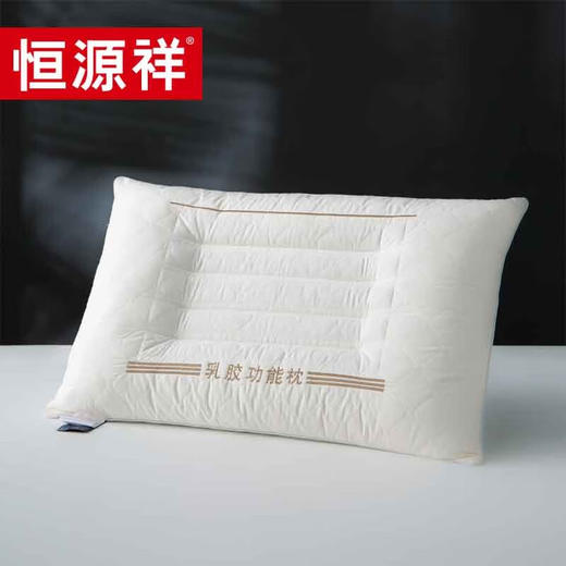 恒源祥 TZT1029 乳胶功能枕 46*72±2cm 单位：床 商品图0