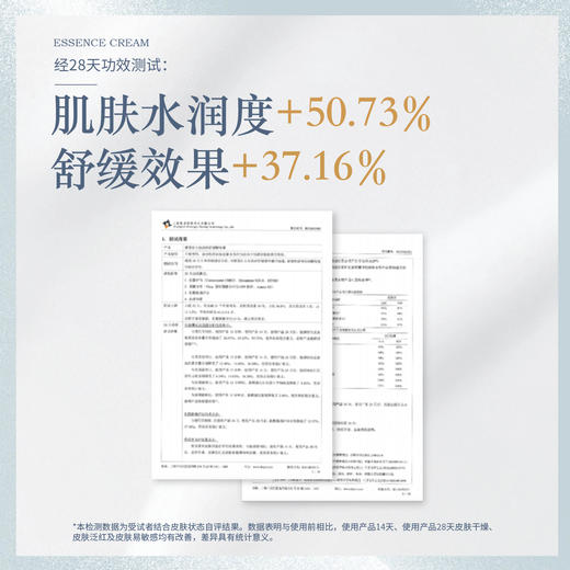 摩登红人名门系列冰淇淋舒缓精华面霜保湿呵护屏障敏感肌可用30g 商品图4