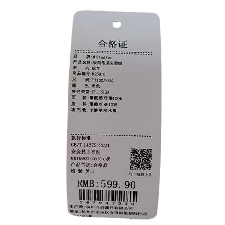 休闲纯色极简泡芙轻羽绒外套-纪念日百货门店同款167945321 商品图5