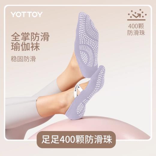 YOTTOY 圆头防滑瑜伽袜（绑带款） 商品图0