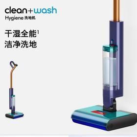 1楼戴森Clean+Wash Hygiene 洗地机
