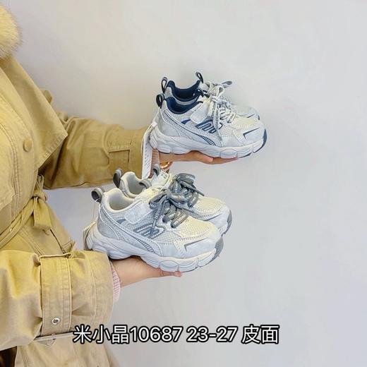 米小晶10687 商品图0