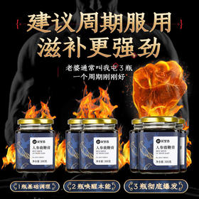 杞里香人参鹿鞭膏300g黄精膏男性膏